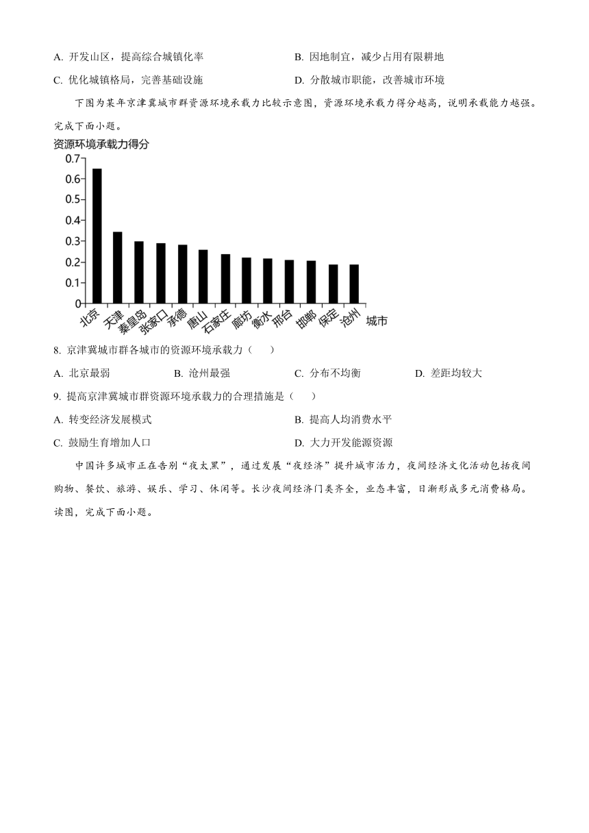 黑龙江省哈尔滨市第九中学校2023-2024学年高二上学期9月月考地理试题（原卷版+解析版）