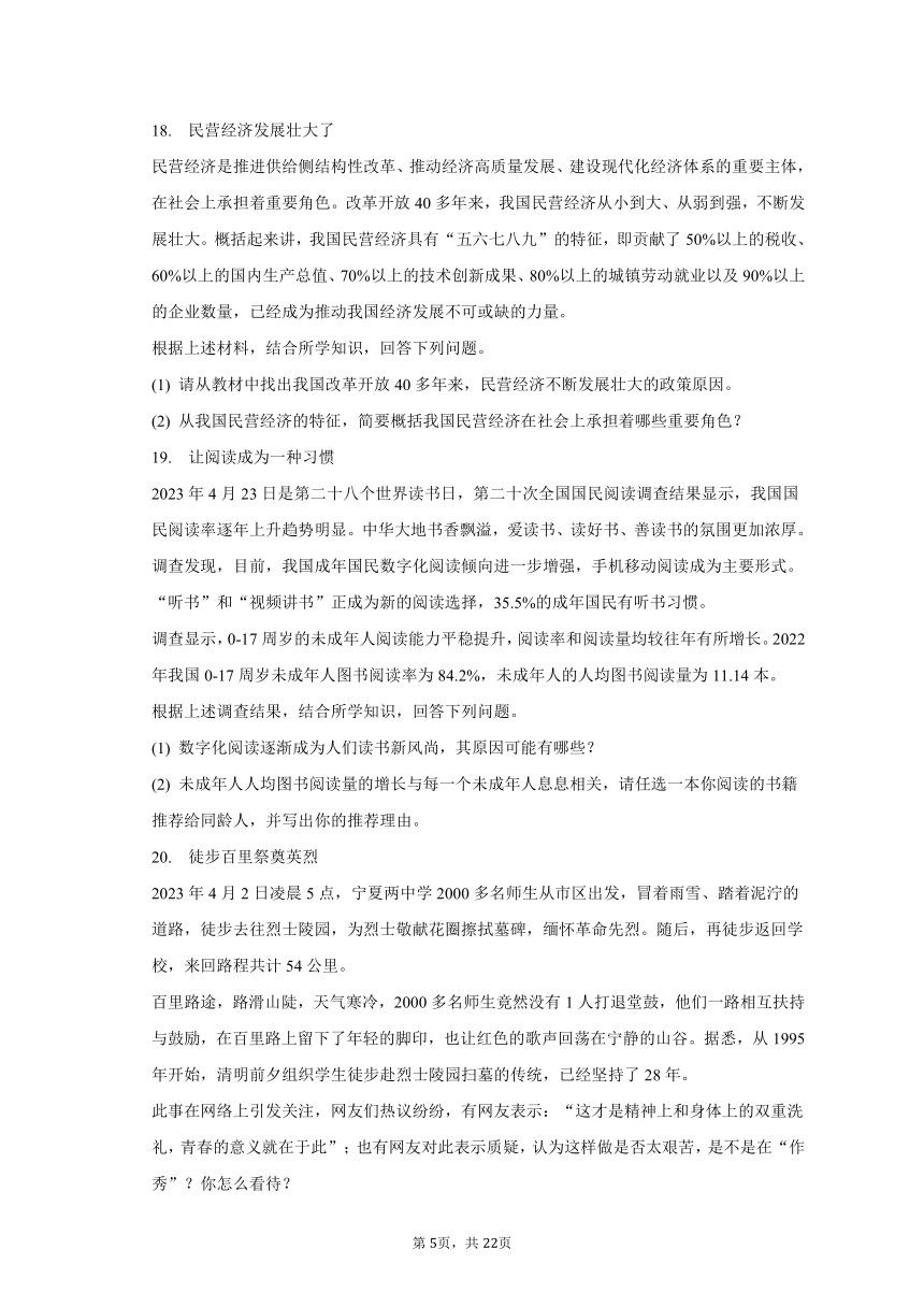 2023-2024学年山西省阳泉重点中学高一（上）开学政治试卷（含解析）