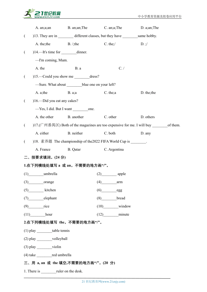 【小升初专项提优训练】第9讲 冠词--2023-2024小升初英语专项提优训练（含答案）