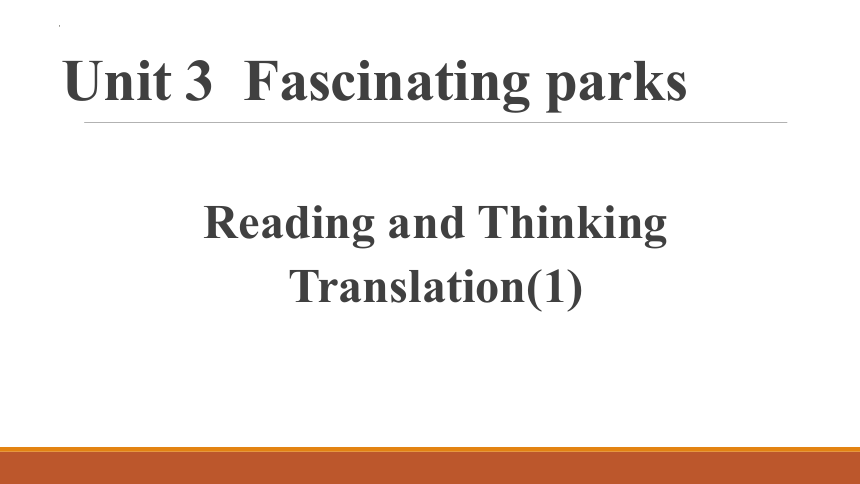 人教版（2019）选择性必修 第一册Unit 3 Fascinating Parks Reading and Thinking 课件(共15张PPT)