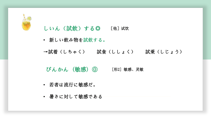 高中标准日语中级下册第17课日本取材の成果 课件（58张）