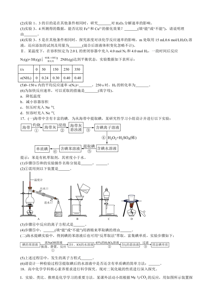 江西省宜春市重点中学2023-2024学年高二上学期开学考试化学试题（含答案）