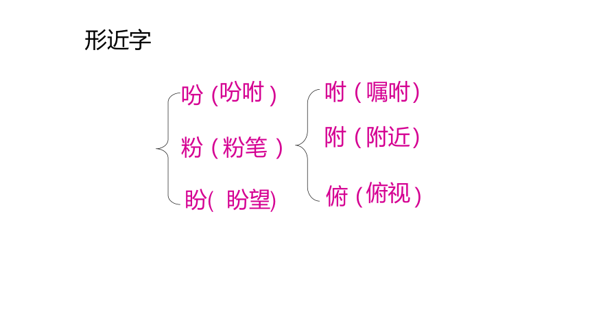 2落花生课件(共35张PPT)