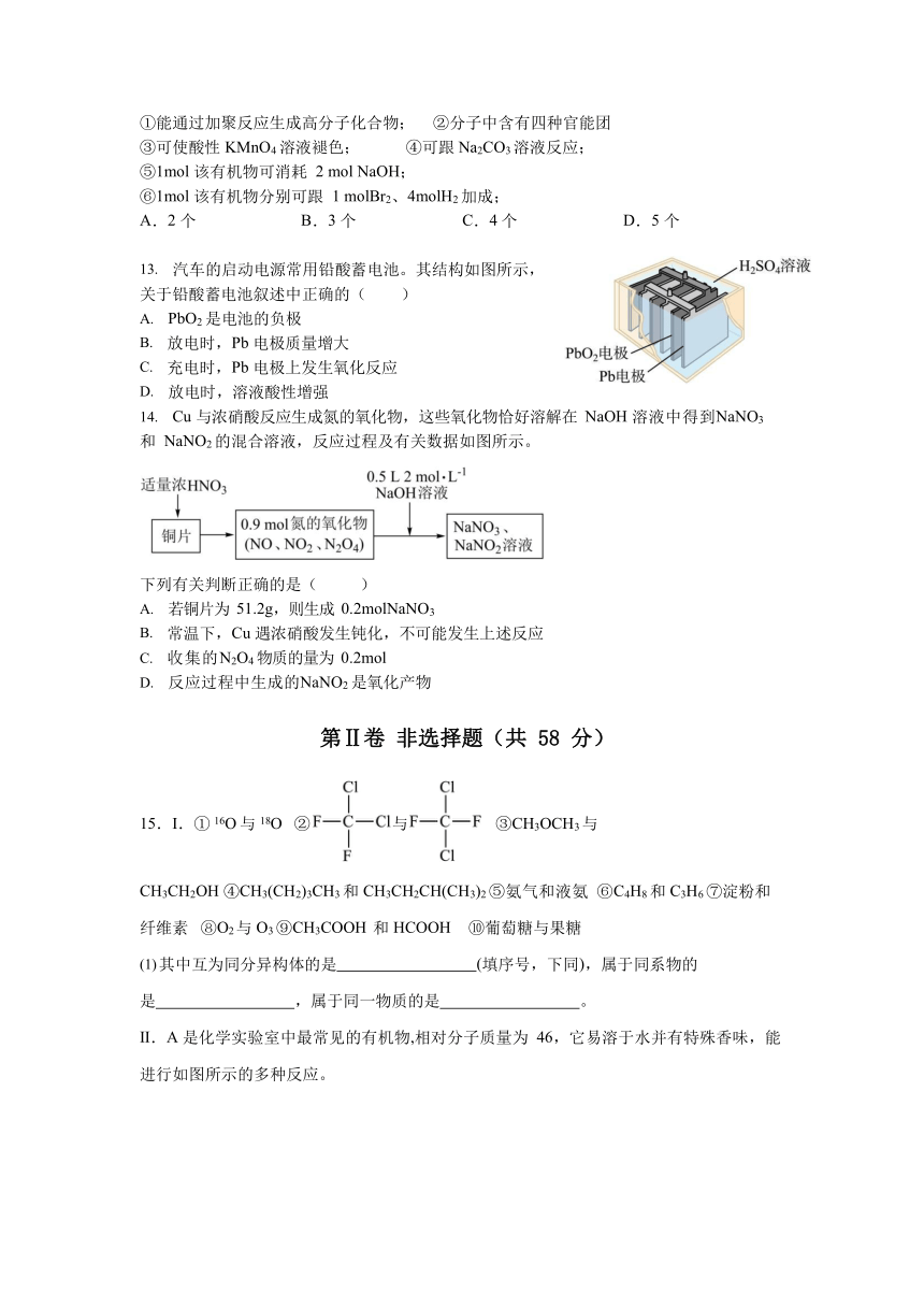 四川省内江市名校2023-2024学年高二上学期入学考试化学试题（Word版含答案）