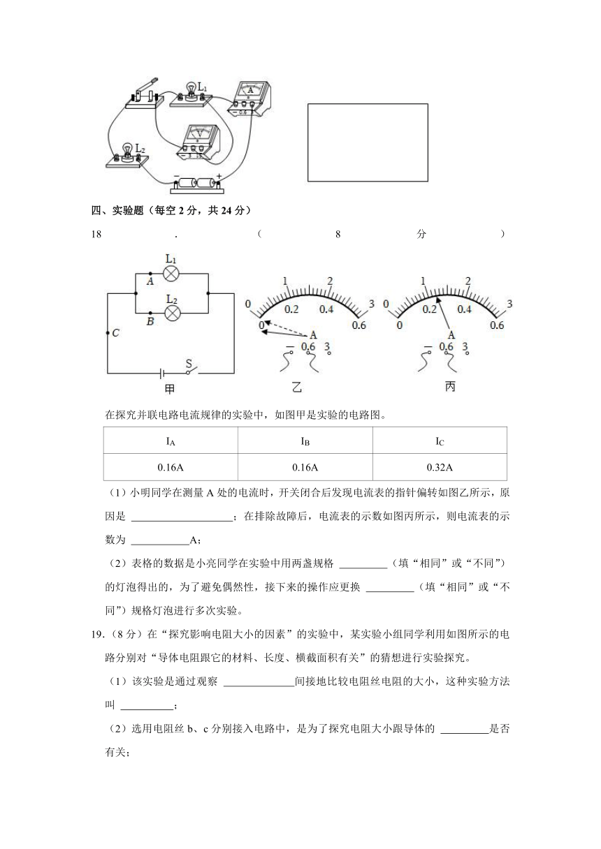 新疆哈密六中2023-2024学年九年级上学期期中物理试卷（含解析）