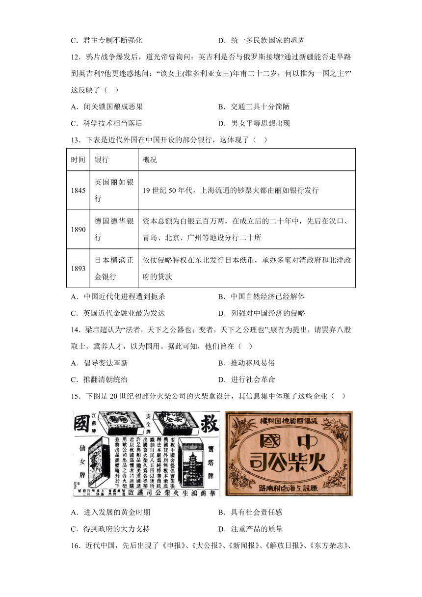 广东省佛山市2024年中考第一次模拟历史试题（含解析）