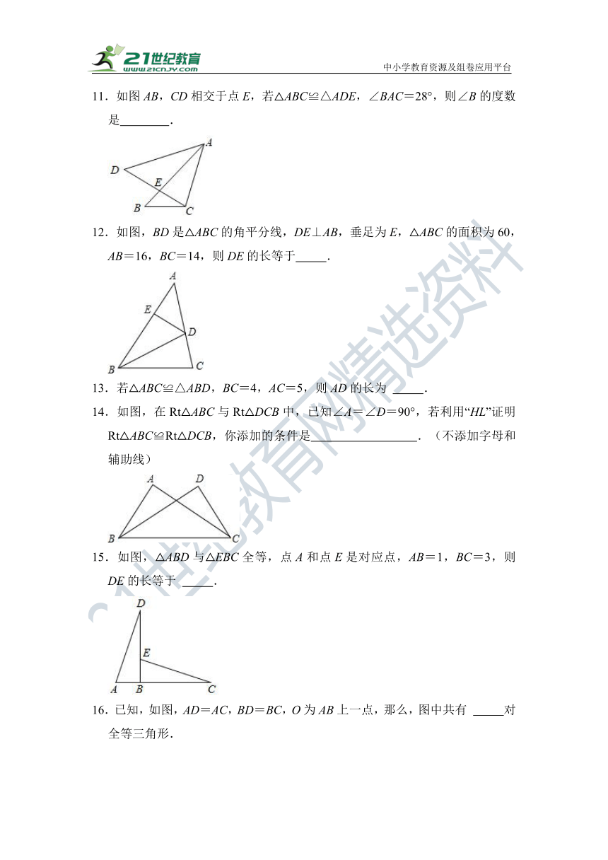 第12章 全等三角形 单元同步检测试题（含答案）