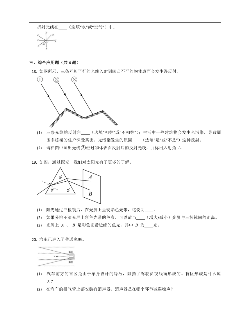 人教版八上第四章光现象 单元练习（含解析）