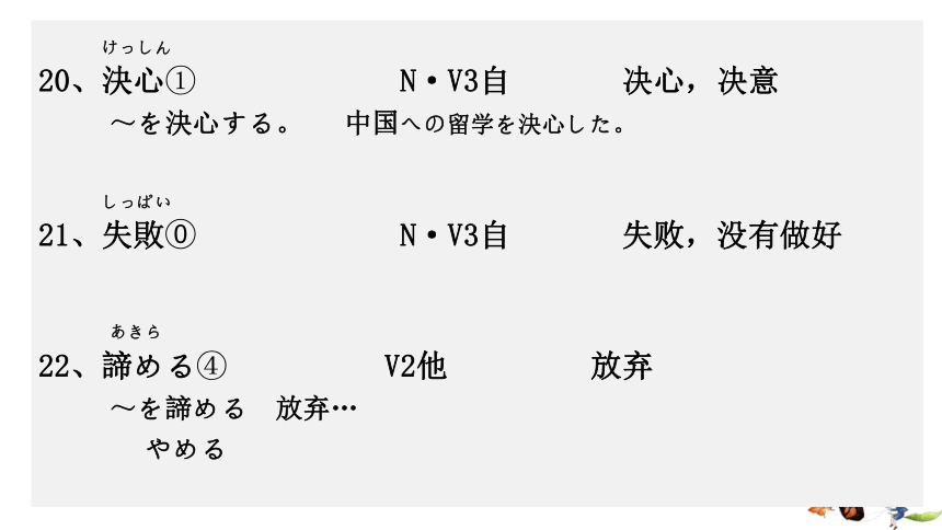 第10課 鑑真精神の継承 课件-2023-2024学年高中日语人教版第三册