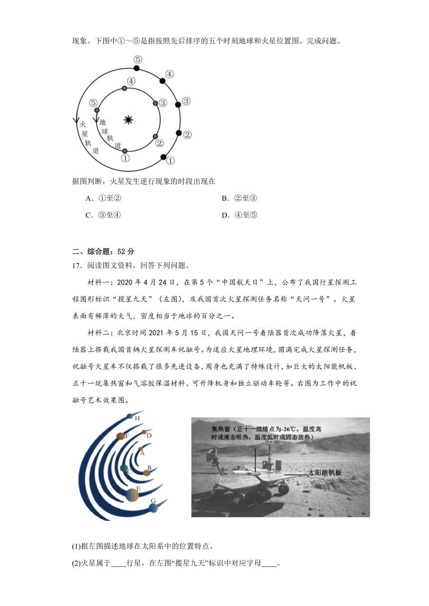 河南省部分中学2023-2024学年高一上学期开学考试地理试题（含答案）