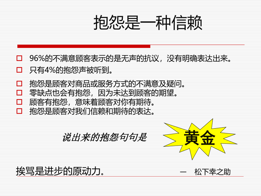 家校沟通的重要性 课件(共28张PPT)