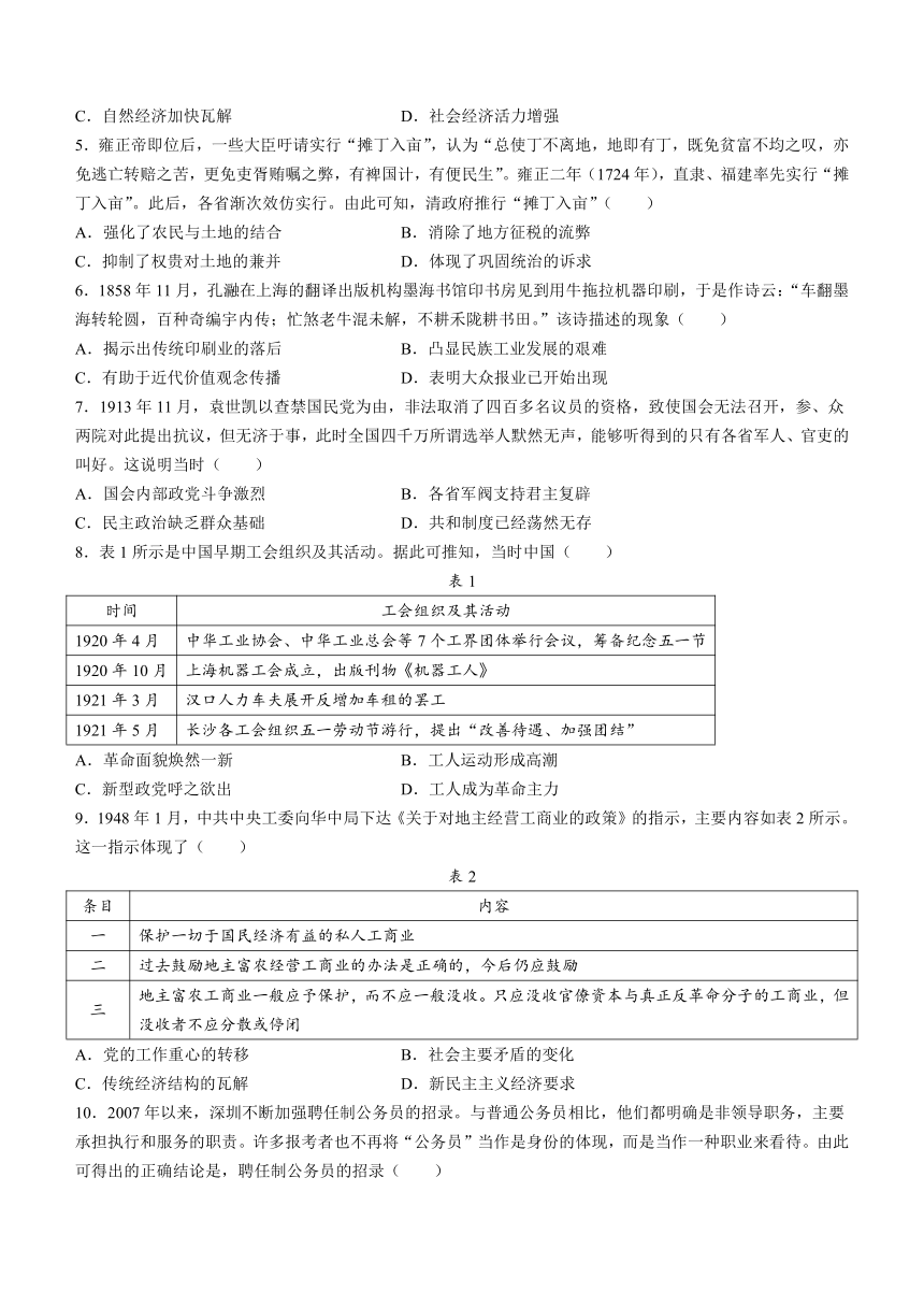 贵州省黔东南苗族侗族自治州2023-2024学年高三上学期12月统测历史试题（含答案）