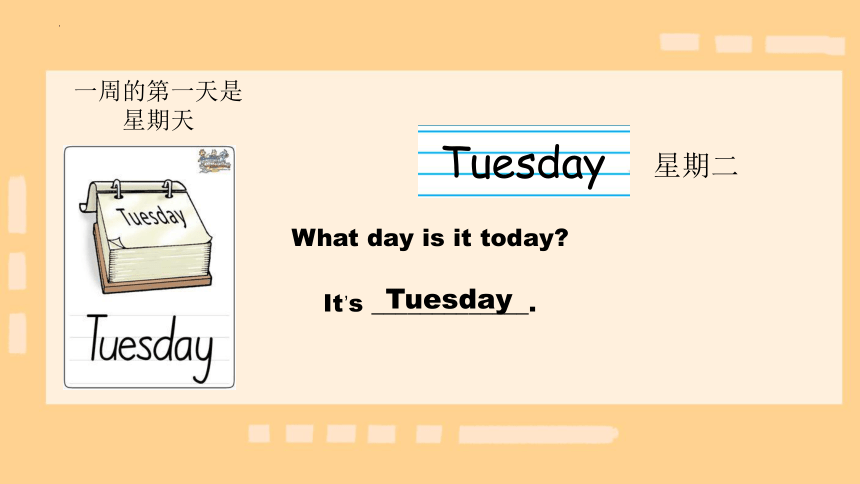 Lesson 9 What day is it today？ 课件(共19张PPT)