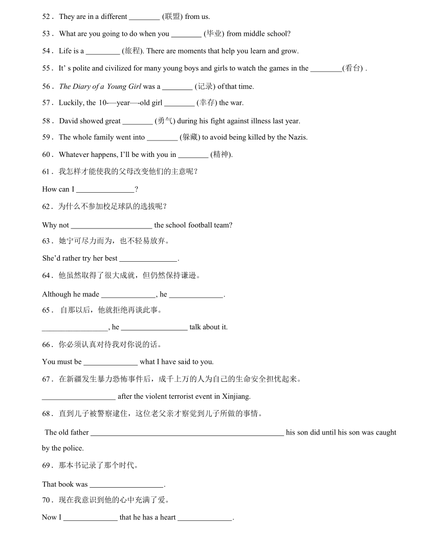 Unit 4 Growing up 单元重点单词词组短语句型精练 2023-2024学年九年级英语上册（牛津译林版）含解析