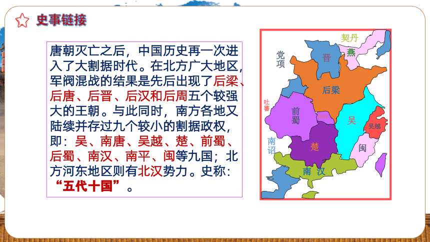 第10课 多民族政权并立与元朝的统一 课件（48页PPT）-中职历史>高教版（2023）>中国历史