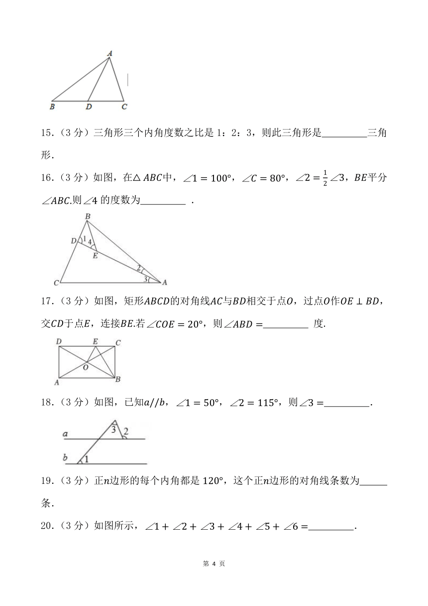 2023-2024学年甘肃省武威市凉州区人教版八年级第一学期数学第十一章 三角形  单元测试题(含答案)