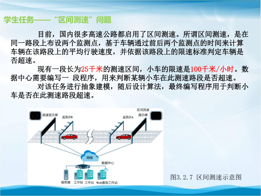 3.2.3 分支结构的程序实现  课件(共24张PPT) 2023—2022学年浙教版（2019）高中信息技术必修1