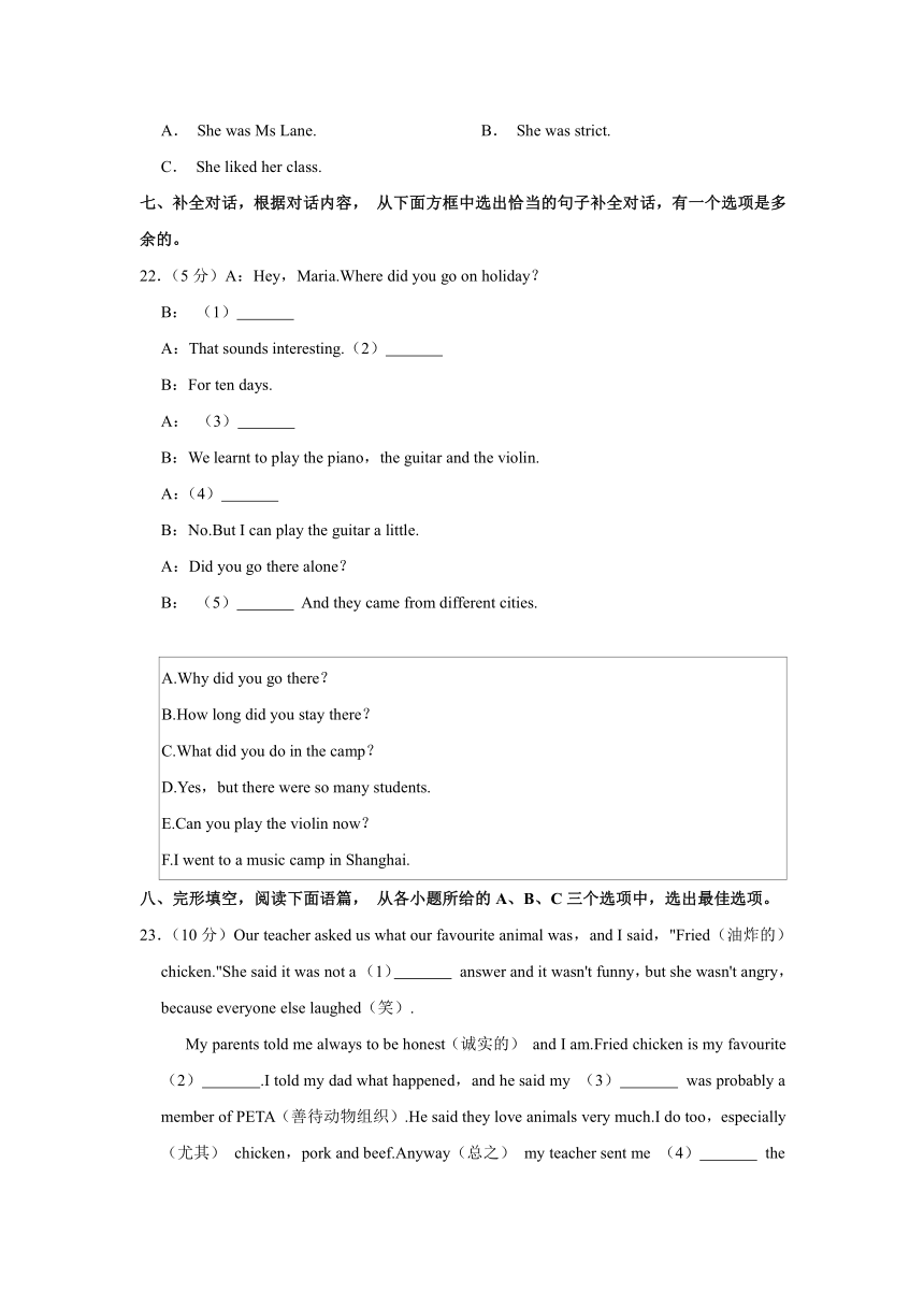 广西南宁2022-2023学年七年级下学期期末英语试卷（含解析）