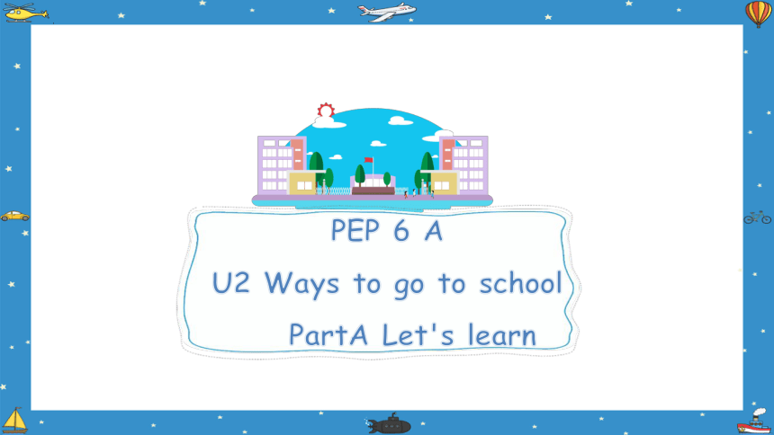 Unit 2 Ways to go to school Part A Let's learn 课件(共34张PPT)