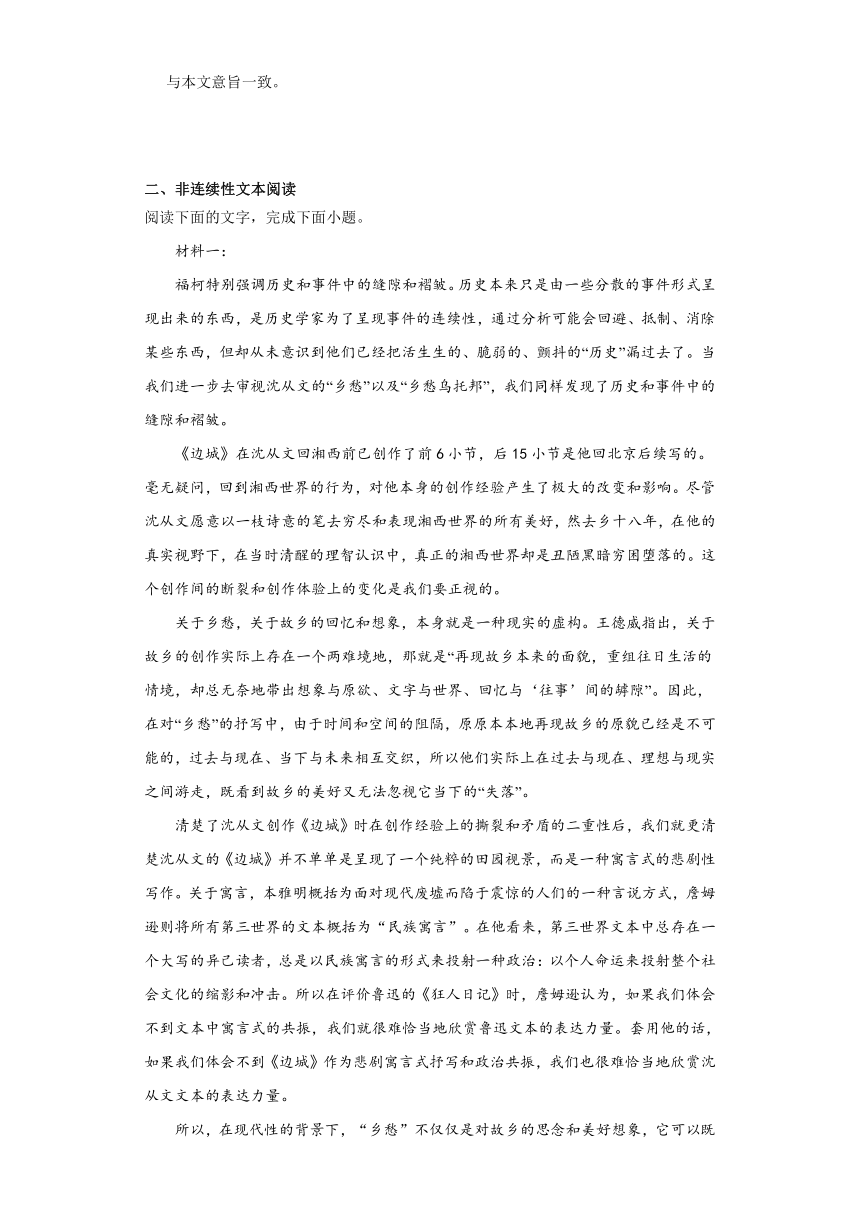 5.2《边城（节选）》测试题（含答案） 2023-2024学年统编版高中语文选择性必修下册