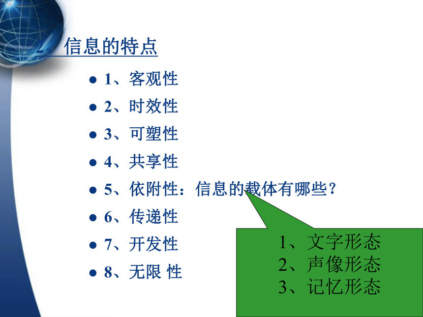 5信息管理 课件(共34张PPT）- 《秘书理论与实务》同步教学（对外经贸大学）