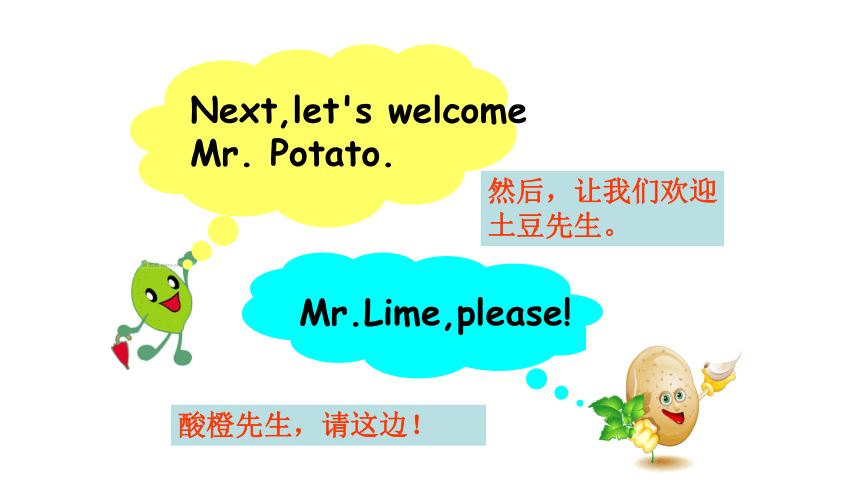 Unit7 Fruit and vegetable party 第二课时课件