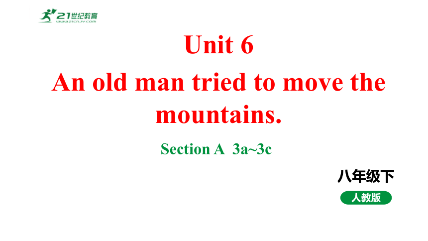 Unit6An old man tried to move the mountains.SectionA3a~3c课件2023-2024学年度人教版英语八年级下册