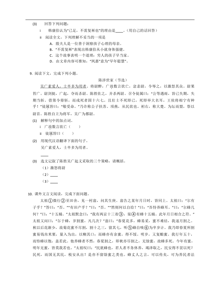 2023年九年级初升高暑假文言文阅读专练（文言实词）：故（含解析）