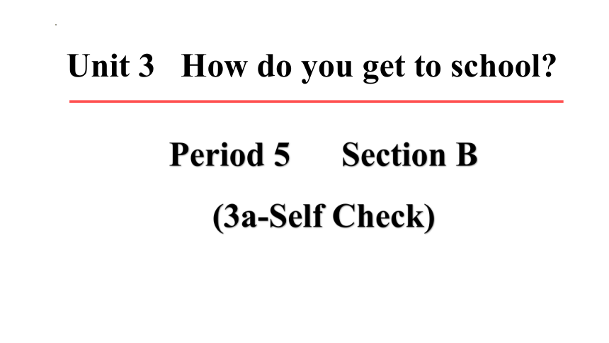 人教新目标Go For It!  七年级下册Unit 3 How do you get to school？ Section B(3a-Self Check)课件(共17张PPT)