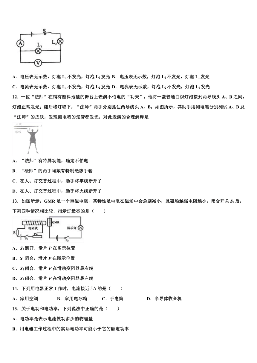 浙江省重点中学2023-2024学年物理九年级上期末质量模拟试题（含答案）