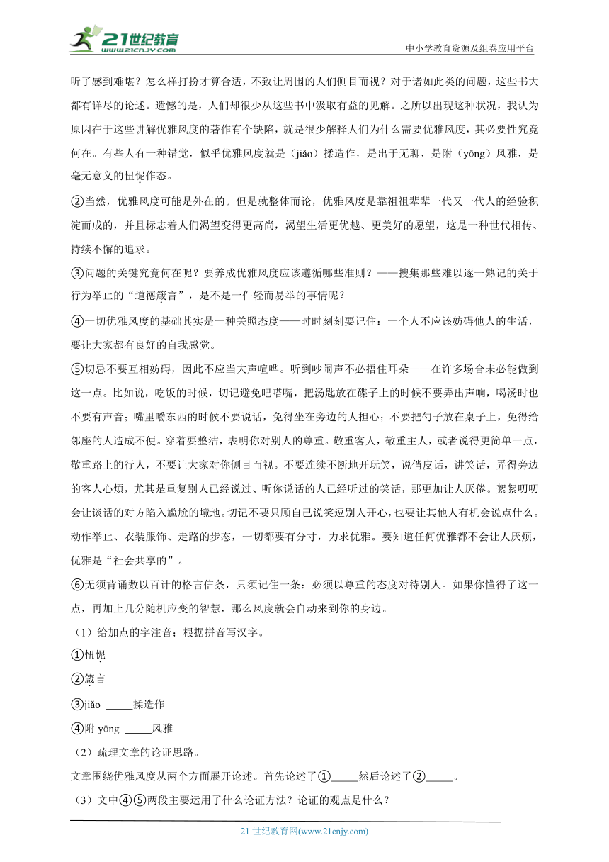 2022年山东省菏泽市中考语文真题详解审校版