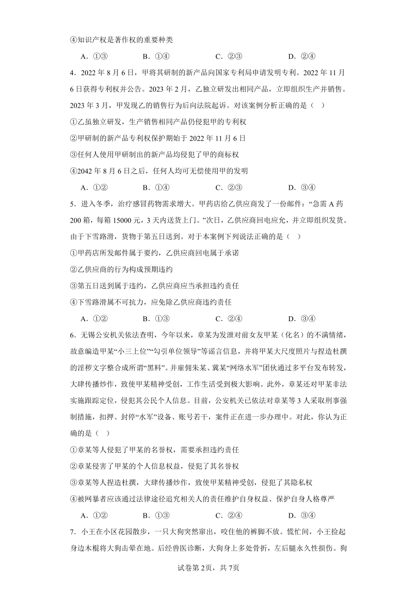 法律与生活综合测试——2024届高考政治一轮复习统编版选择性必修2