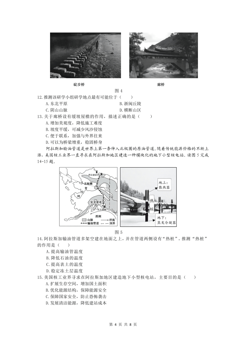 山东省东营市2022-2023学年高二下学期期末 地理试卷（PDF版含答案）