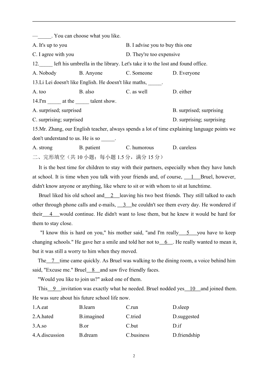 Unit 1 Me and My Class 测基础 单元闯关双测卷（含解析）