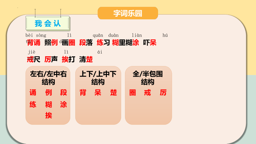 3.《不懂就要问》课件(共19张PPT)