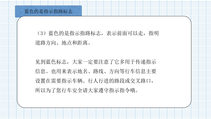 小学生主题班会通用版 安全出行，从新学期开始 课件(共23张PPT)