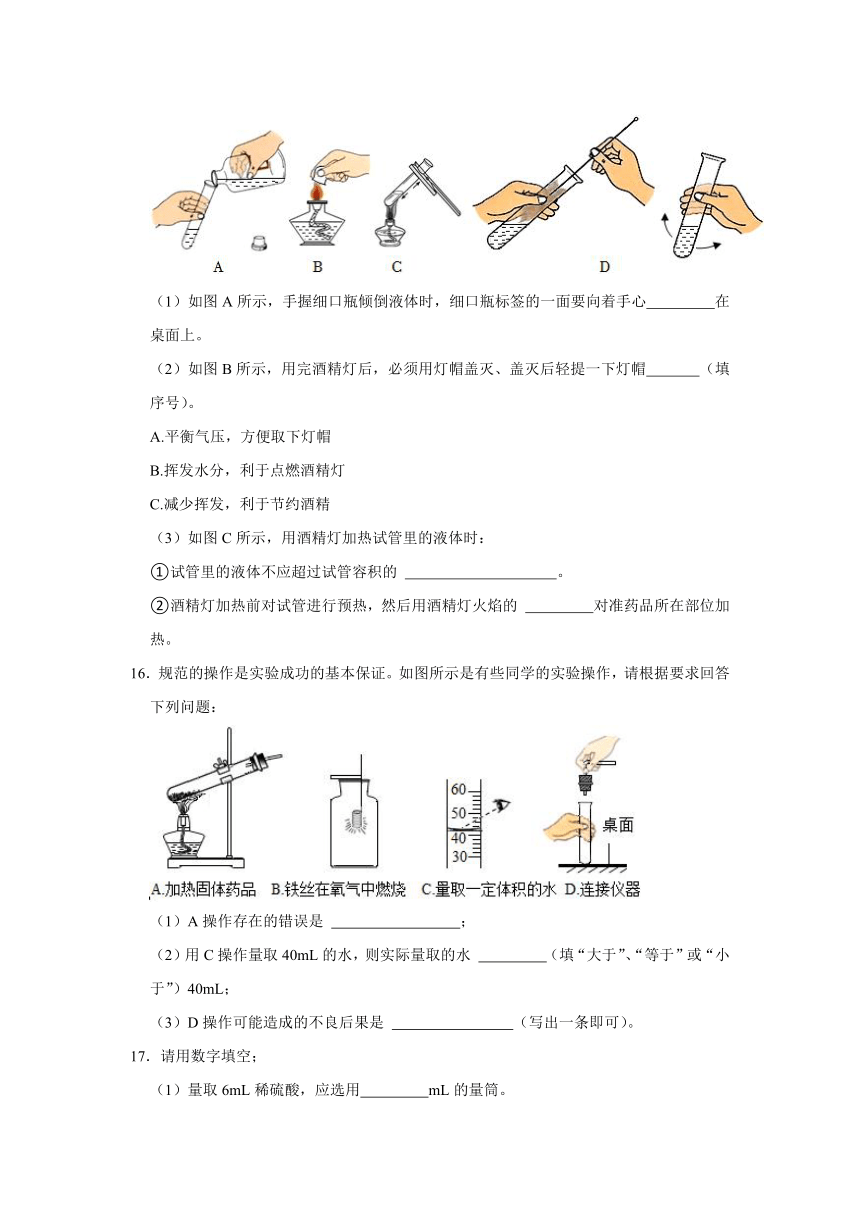 北京课改新版九年级上册1.2 实验室化学的基础同步练习卷（含解析）