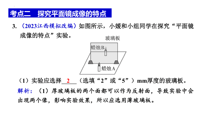2023－2024学年广东省佛山市人教版八年级物理期末复习光热实验(共46张PPT)