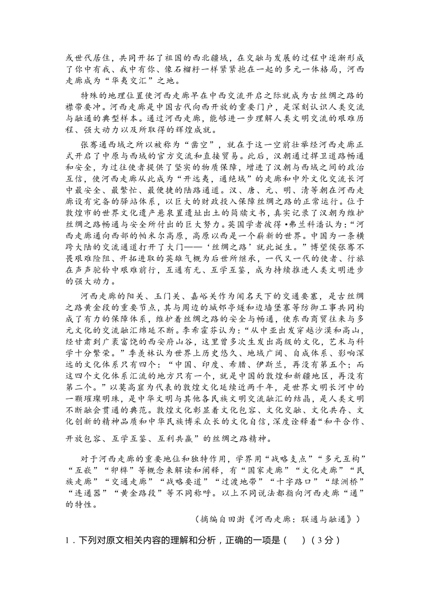 浙江省9 1联盟2024届高三下学期3月模拟预测语文试题（含答案）