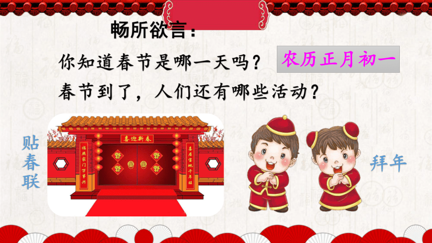 2传统节日 课件(共20张PPT)