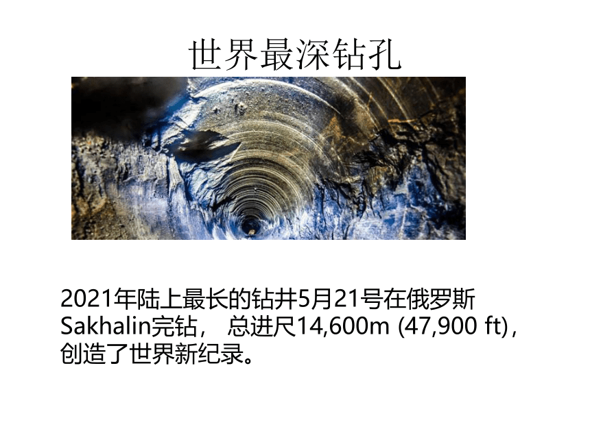 1.4地球的圈层结构 课件-人教版（2019）必修第一册(共30张PPT)