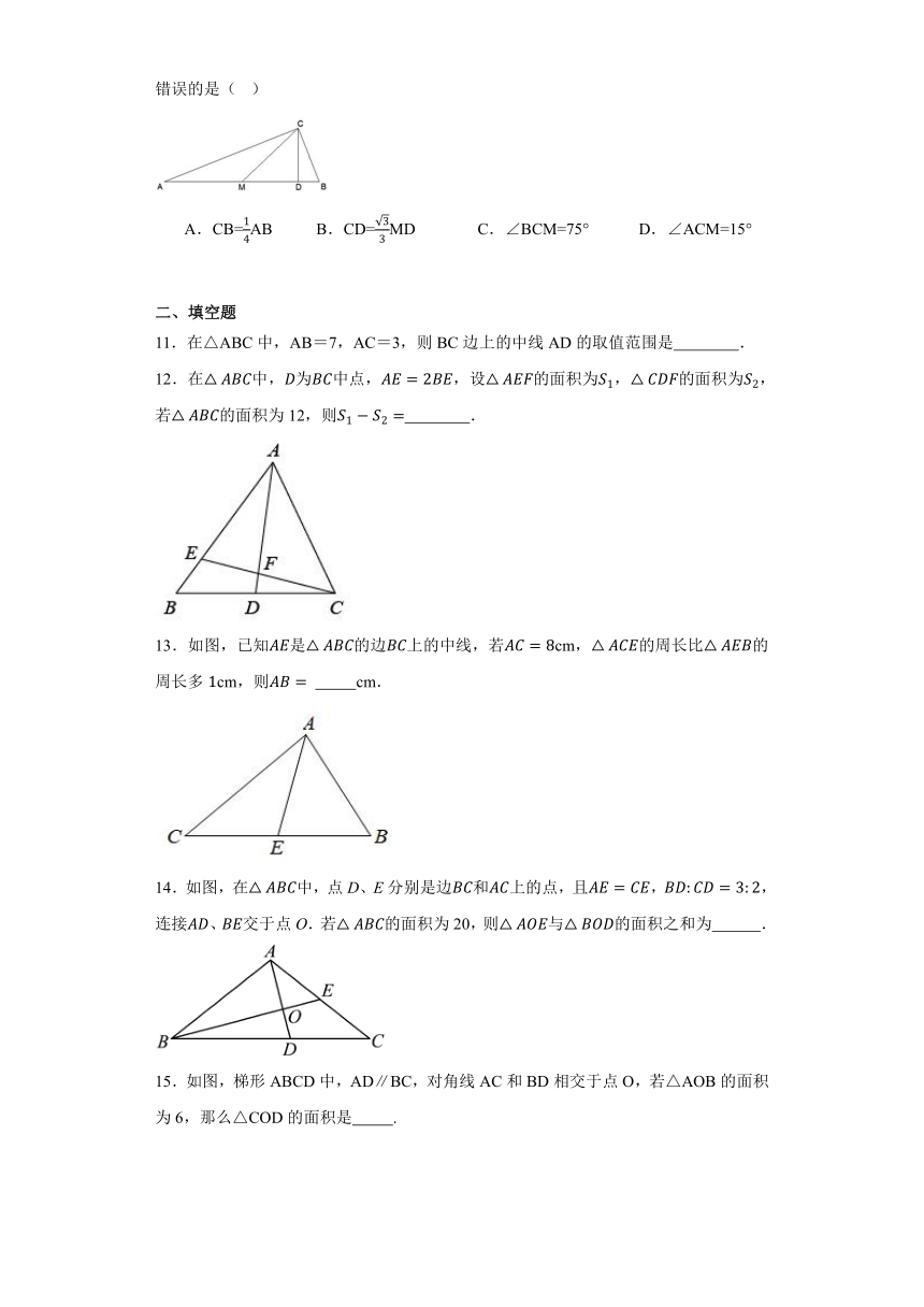人教版数学八年级上册11.1.2三角形的高、中线与角平分线 同步练习(无答案)