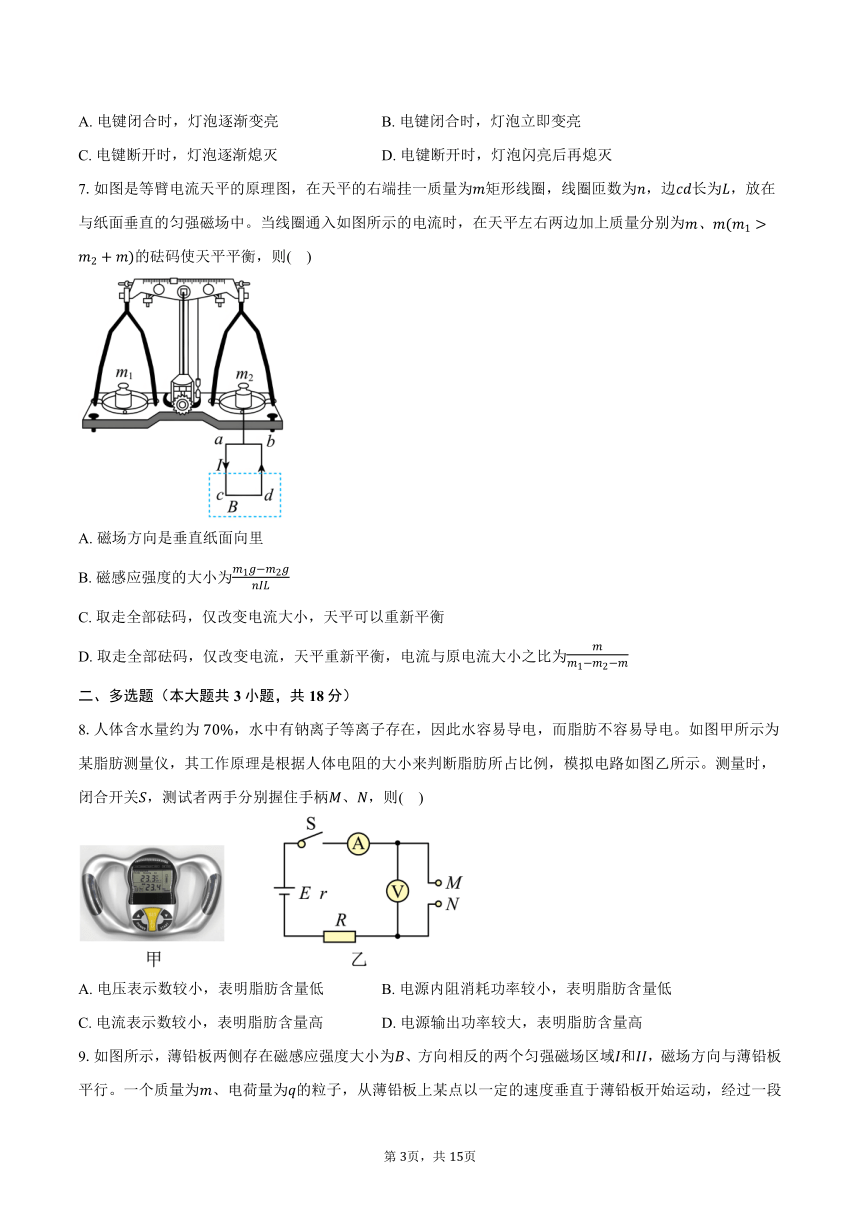 2023-2024学年广东省佛山市H7教育共同体高二（上）联考物理试卷（12月）(含解析 )