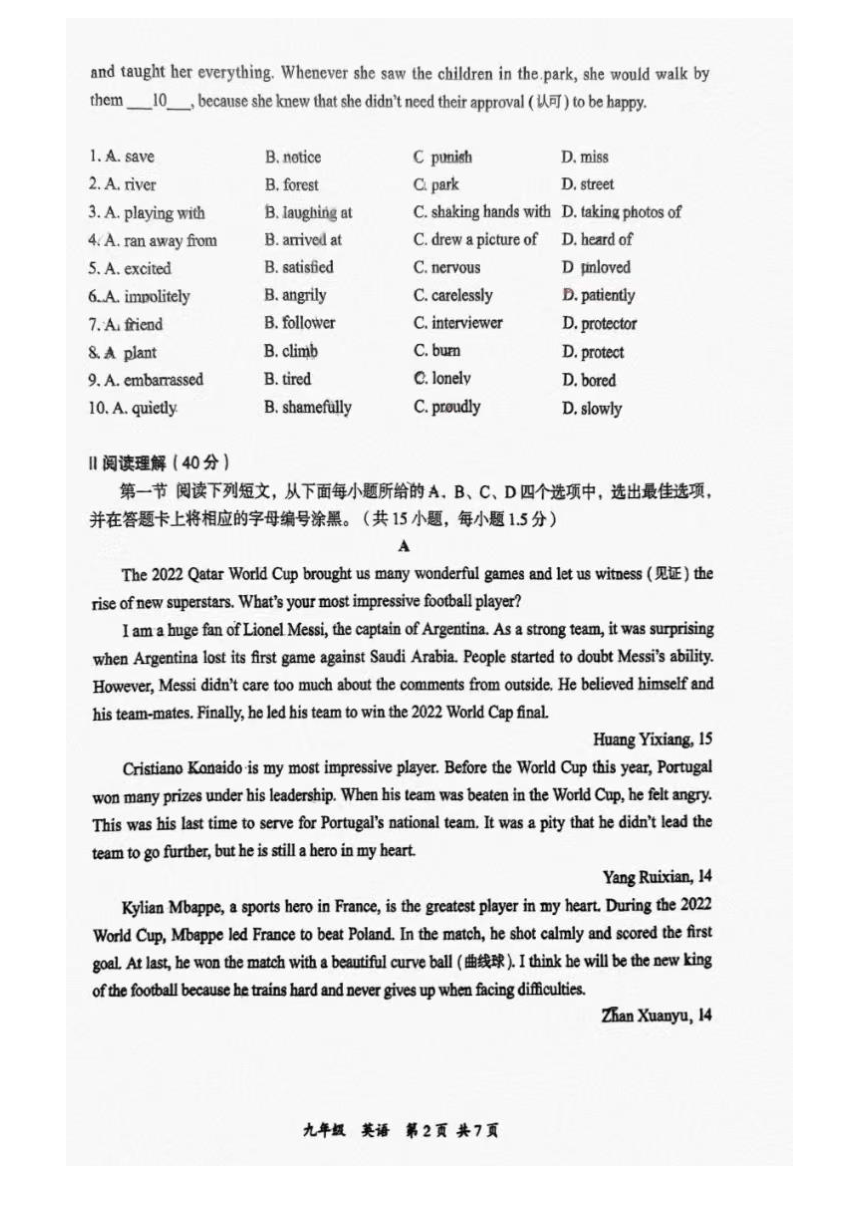 广东省深圳龙岗平安里学校2023-2024学年下学期九年级3月测试英语试卷（图片版，含答案）