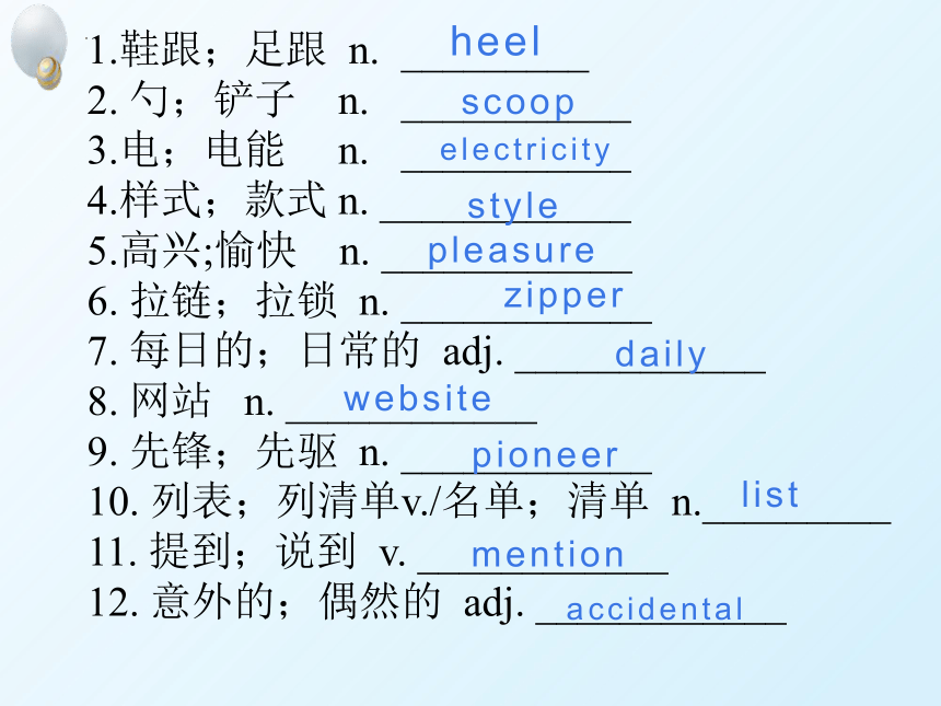 鲁教版（五四制）九年级全册Units1-10 单词、短语 课件 (共102张PPT)