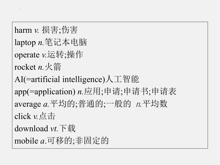 2024年中考英语总复习人与社会专题课件科学与技术(科学技术与工程、人类发明与创新)(共63张PPT)