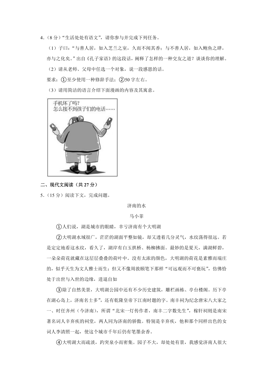 2023-2024学年河南省周口市西华县七年级（上）期中语文试卷（含解析）