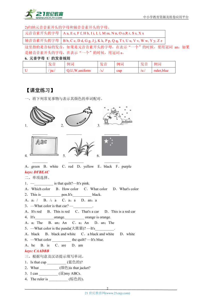 【精练学案】七上starter Unit 3 What color is it ?单元知识点精讲精练（含答案）