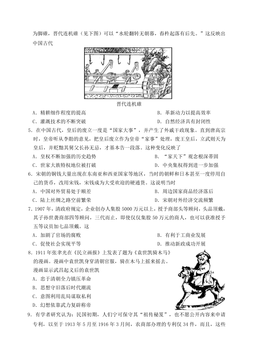 江苏省宿迁市青华中学2023-2024学年上学期1月份高三历史月考试卷（含答案）