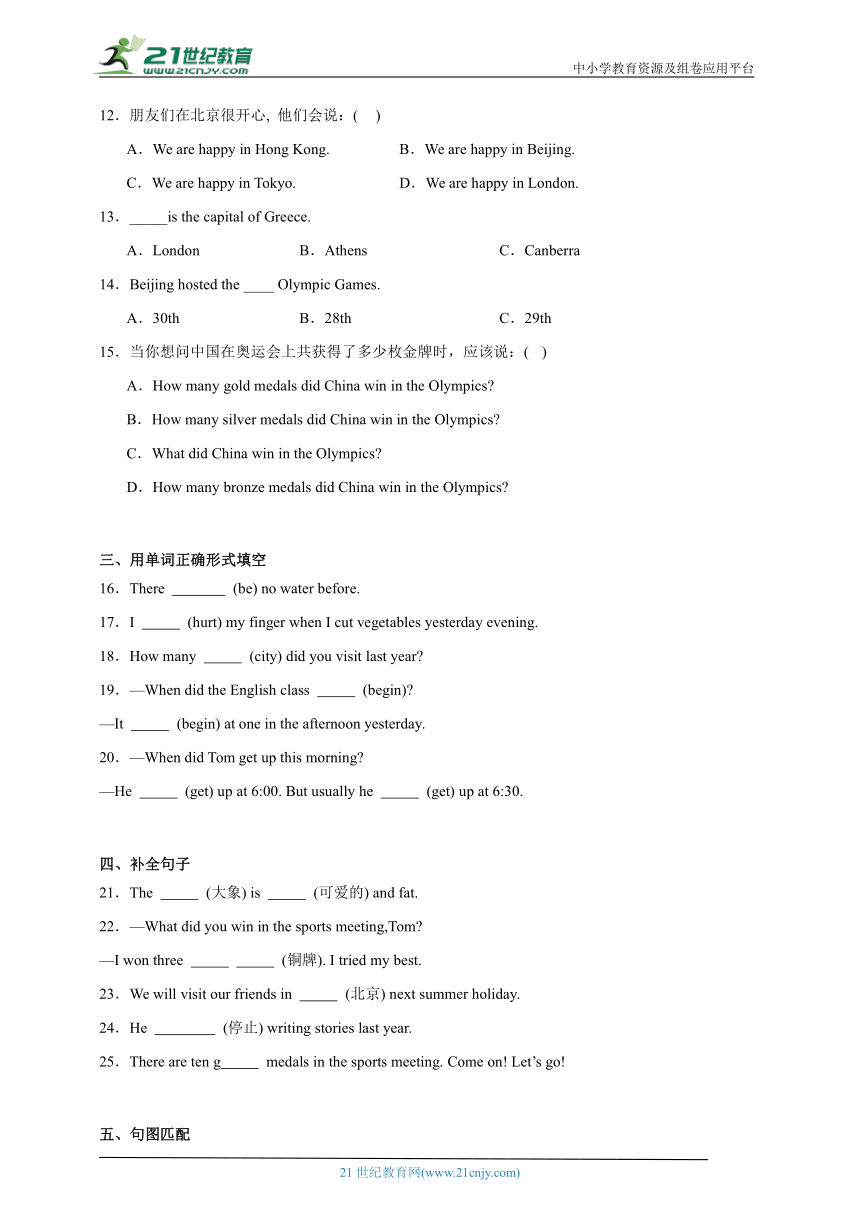 Unit 5 易错题检测卷-小学英语 六年级上册 北京版（含答案）